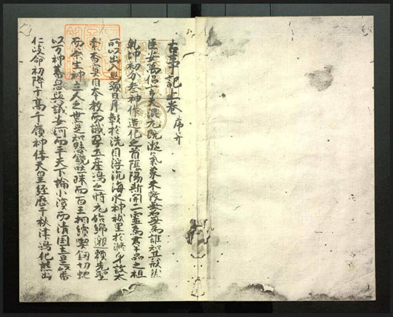 古事記 原文 読み下し文 現代語訳 上巻 序文 風社 古事記 原文 読み下し文 現代語訳 上巻 序文 風社